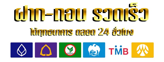 สล็อต818