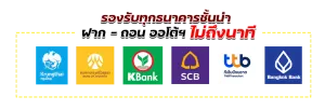 เว็บตรง อเมริกา-ธนาคาร