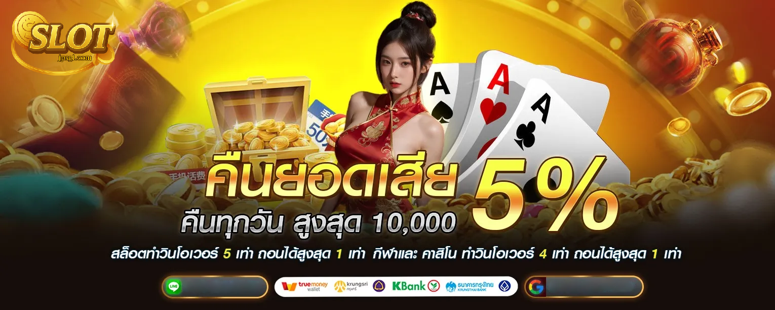 เว็บตรง อเมริกา